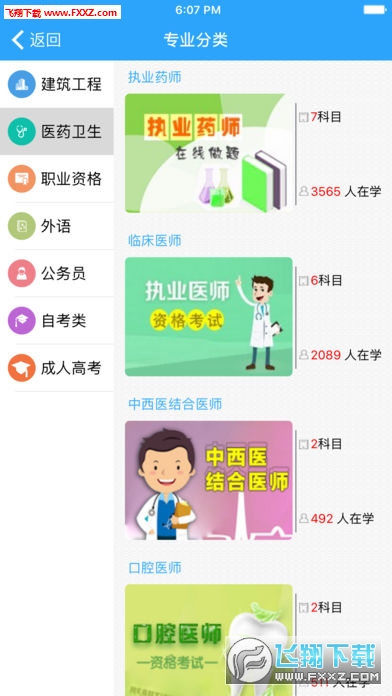 考拉网校APP最新版，在线教育的新里程碑