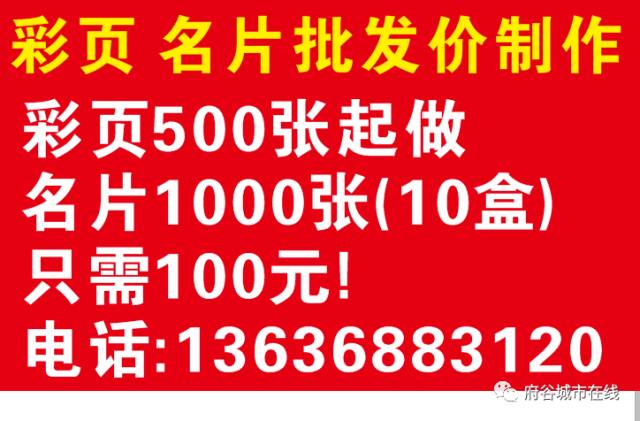 府谷生活网招聘启事，共筑未来，探寻人才加入我们的团队！