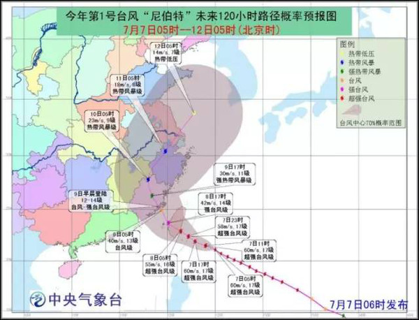 娜莎台风最新动态，全面解析影响与应对措施